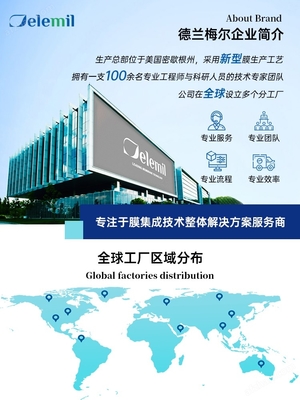 德蘭梅爾超低壓反滲透膜在工業(yè)用水中的應(yīng)用與信息咨詢服務(wù)