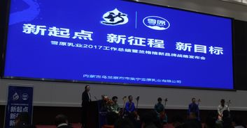 福來(lái)戰(zhàn)略品牌咨詢(xún) 專(zhuān)注酸奶十七載，助力雪原乳業(yè)2018踏上品牌農(nóng)業(yè)新征程